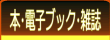 �{�E�d�q�u�b�N�E�G��
