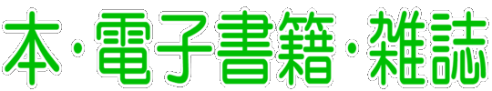 �{�E�d�q���ЁE�G��