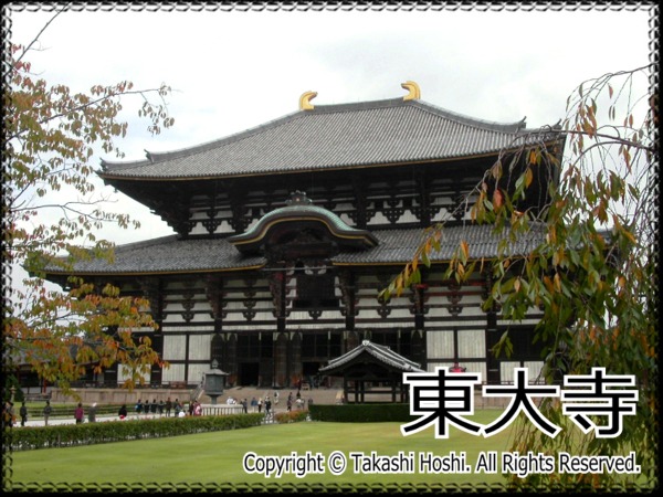 東大寺