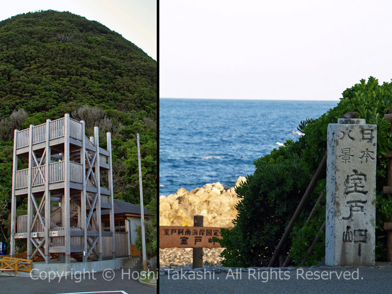 日本八景の石標と室戸岬園地休憩所展望台