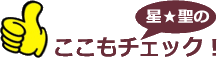 板橋不動尊を見た人は、こんな観光スポットもチェックしているよ！