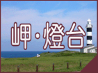 ���E����̈ꗗ