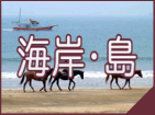 �C�݁E���̈ꗗ