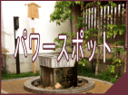 �p���[�X�|�b�g�̈ꗗ