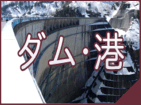 �_���E�`�̈ꗗ