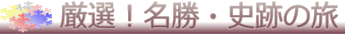 ���I�I�����E�j�Ղ̗�