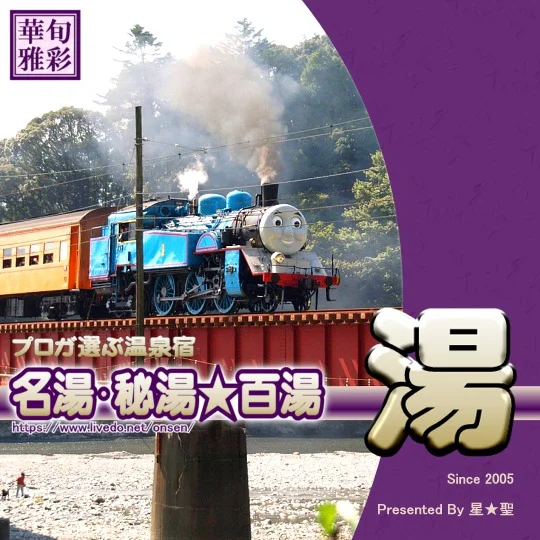 2025年10月版　プロが選ぶ温泉宿