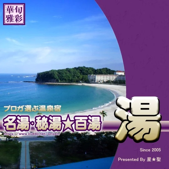 2025年7月版 プロが選ぶ温泉宿