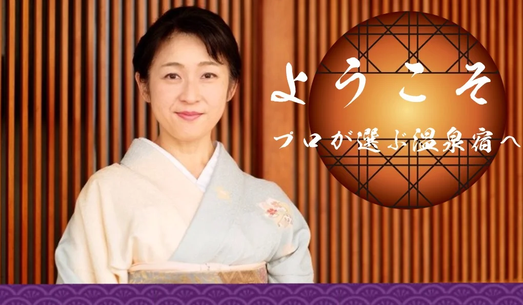 温泉旅館の女将
