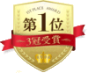 伊香保温泉でランキング1位の温泉宿
