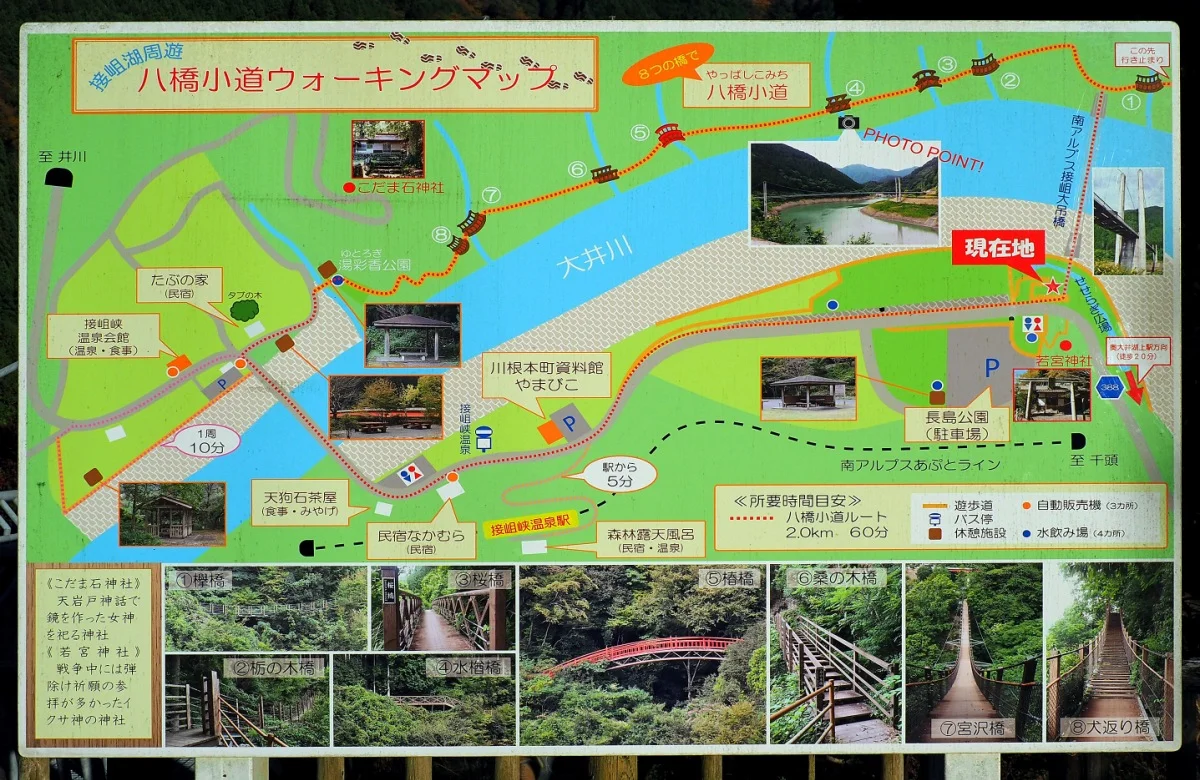 八橋小道ラブロマンスロード