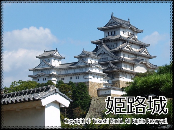姫路城