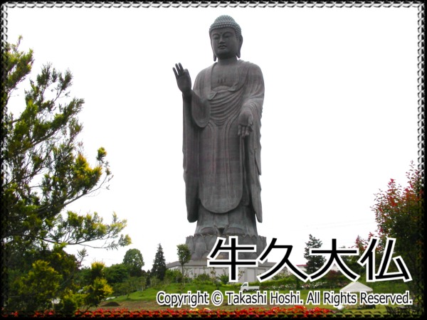 牛久大仏