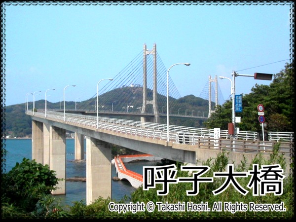 呼子大橋