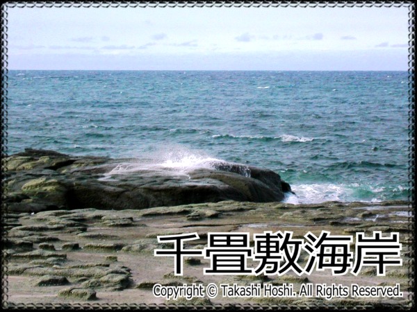 千畳敷海岸 青森 国内旅行観光ガイド 名勝 史跡 百景
