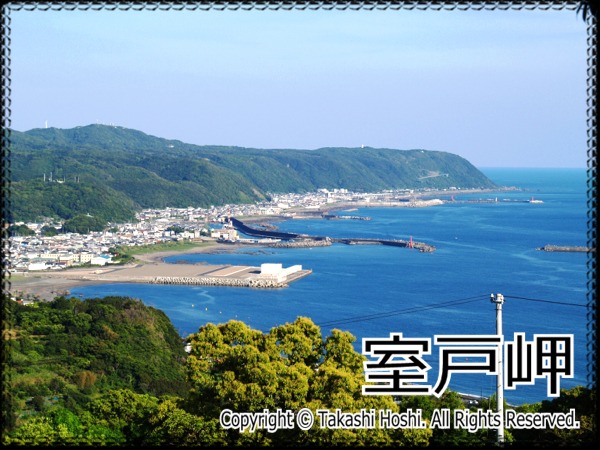 室戸岬
