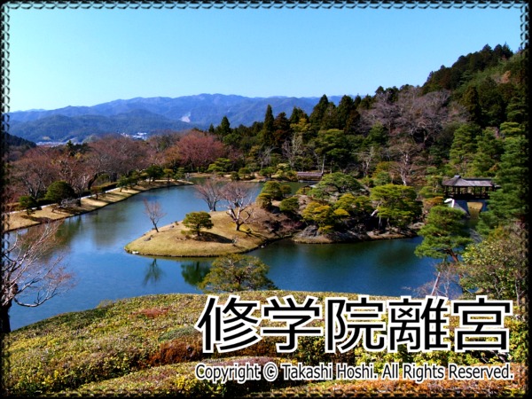 修学院離宮