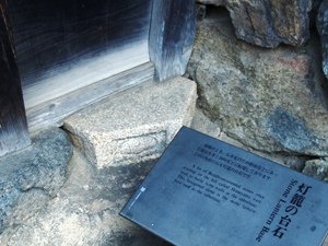姫路城の灯籠の台石
