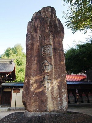 飛騨国分寺