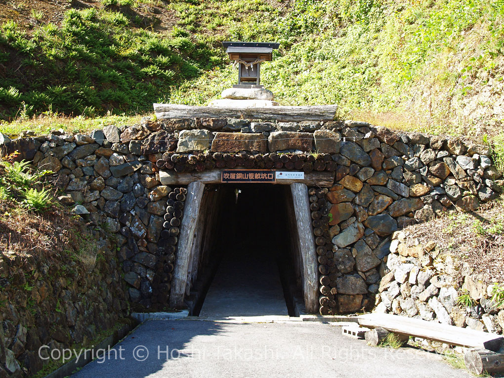 吹屋銅山 笹畝坑口