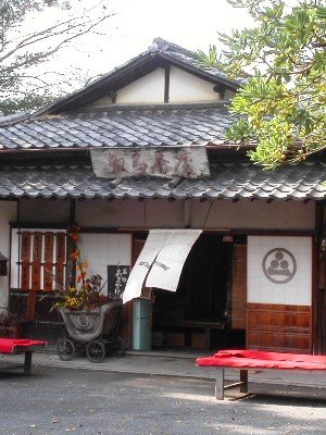 数馬茶屋