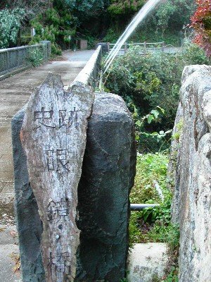 史跡 眼鏡橋