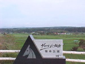 サラブレッド銀座 駐車公園