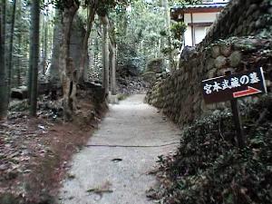 宮本武蔵の墓へ通ずる道