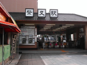 京成電鉄 柴又駅
