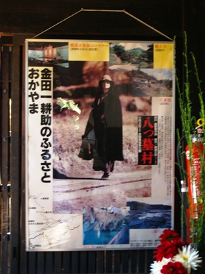 映画「八つ墓村」