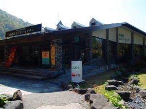 新穂高ビジターセンター「山楽館」