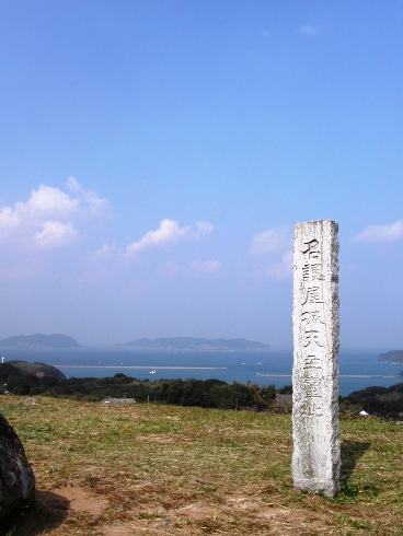 天守台跡