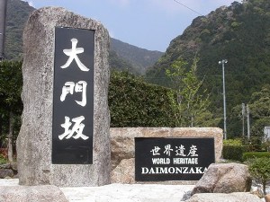 世界文化遺産