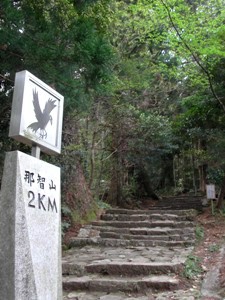 大門坂の中継点