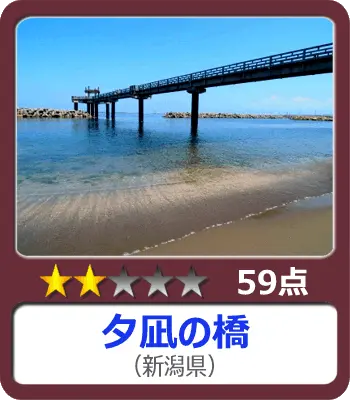 夕凪の橋