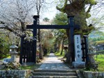 前山寺