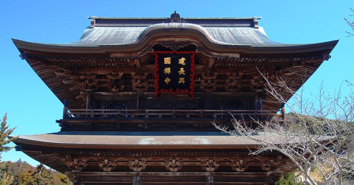 建長寺史 近世史料編1 大本山 建長寺 その広さに圧倒 鎌倉市 臨済宗建長寺派大本山建長寺 私の百寺